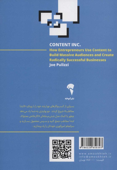 کارخانه ی محتوا